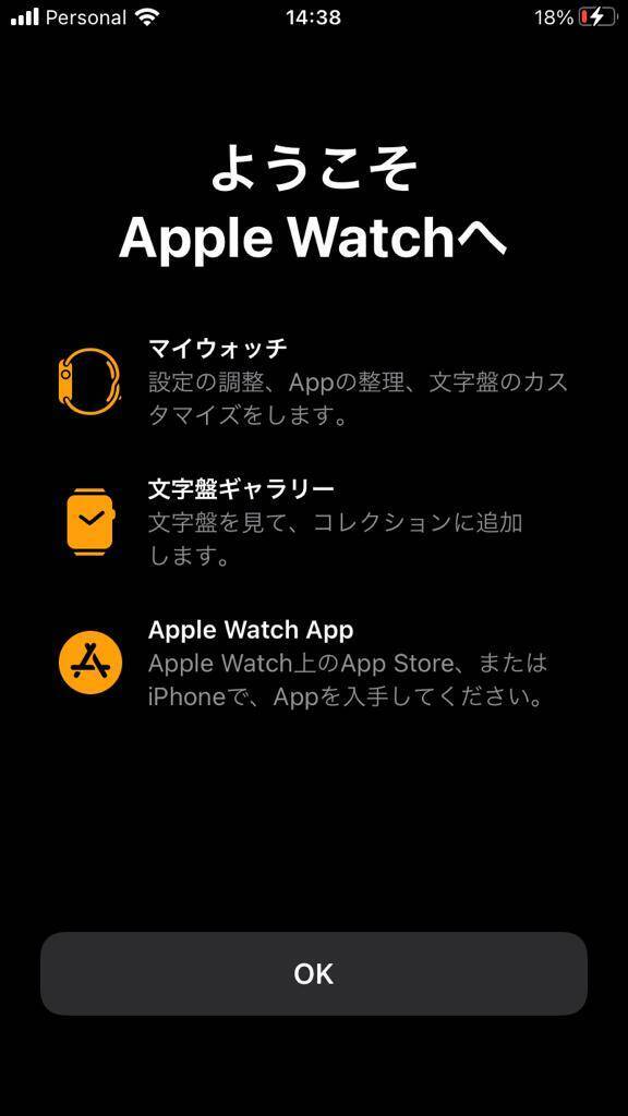 【Apple Watch】初期化（リセット）・ペアリング解除・復元方法をまとめて解説！