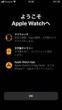 「【Apple Watch】初期化（リセット）・ペアリング解除・復元方法をまとめて解説！」の画像20