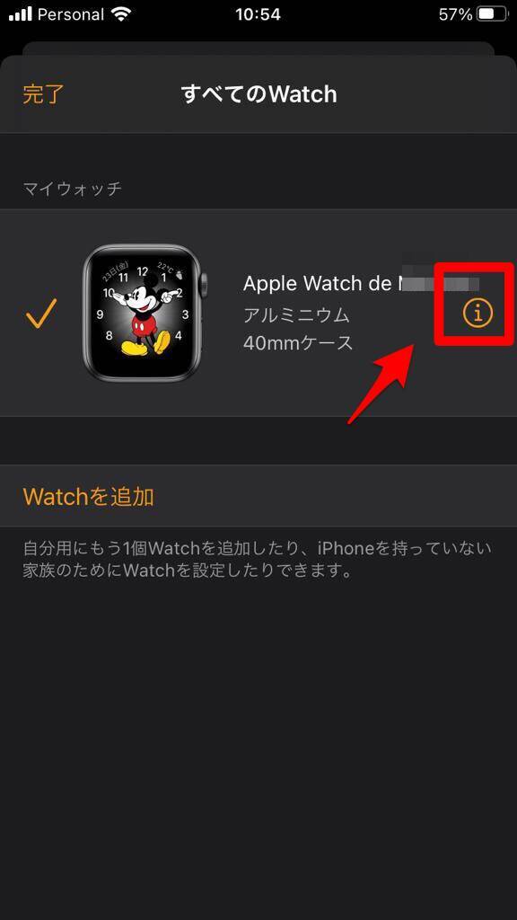 【Apple Watch】初期化（リセット）・ペアリング解除・復元方法をまとめて解説！