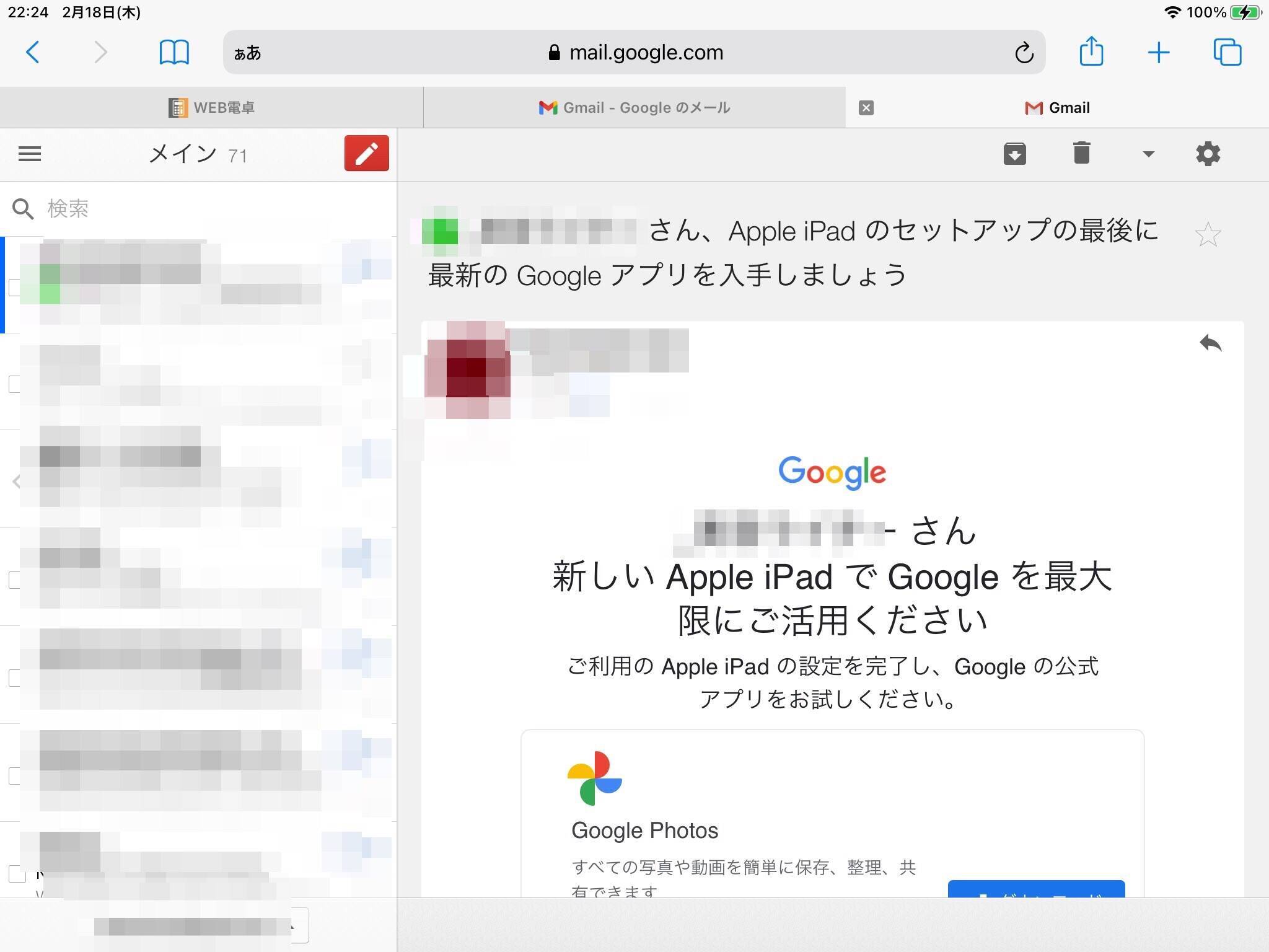 Ipadでgmailを利用するには 複数アカウントの同期方法も 21年5月18日 エキサイトニュース 7 8