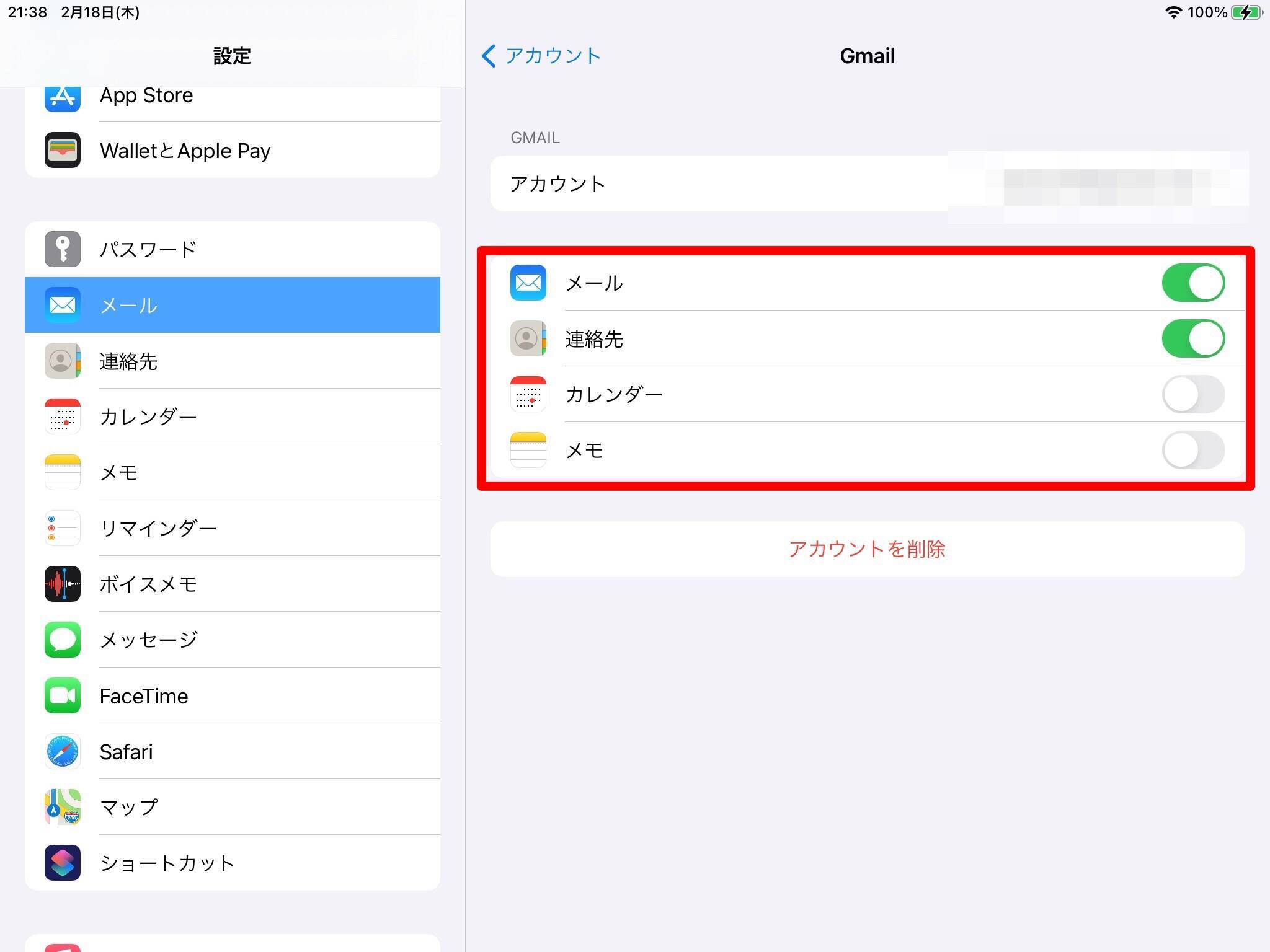 Ipadでgmailを利用するには 複数アカウントの同期方法も 21年5月18日 エキサイトニュース 4 8