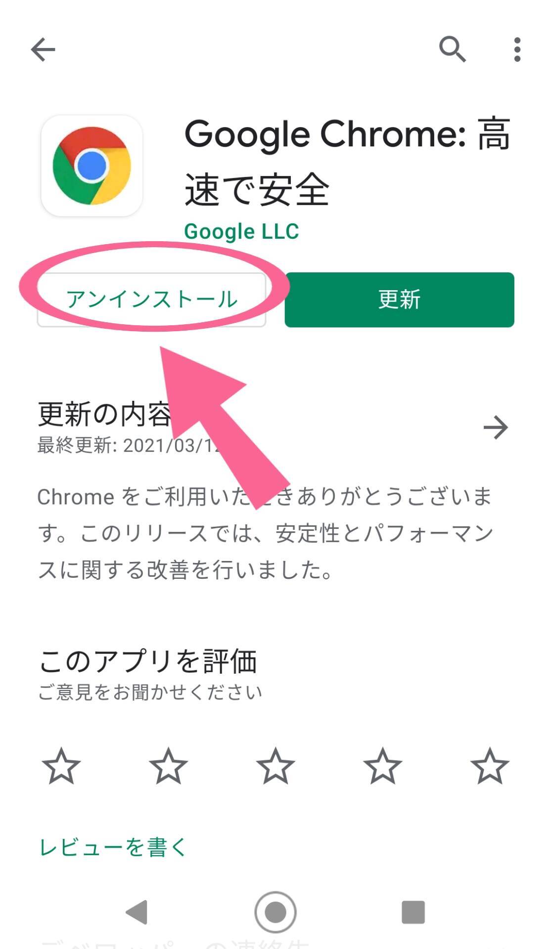 Chrome 画面 黒