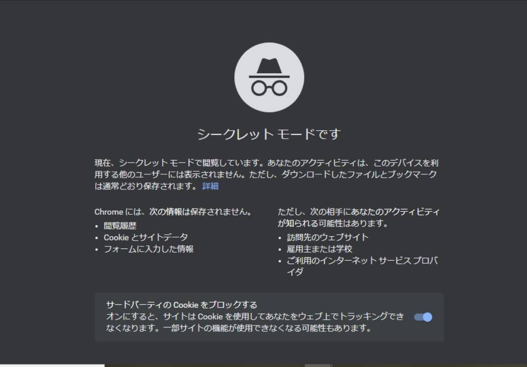 Google Chromeが真っ黒になる現象 対処法を徹底解説 21年7月1日 エキサイトニュース 11 14