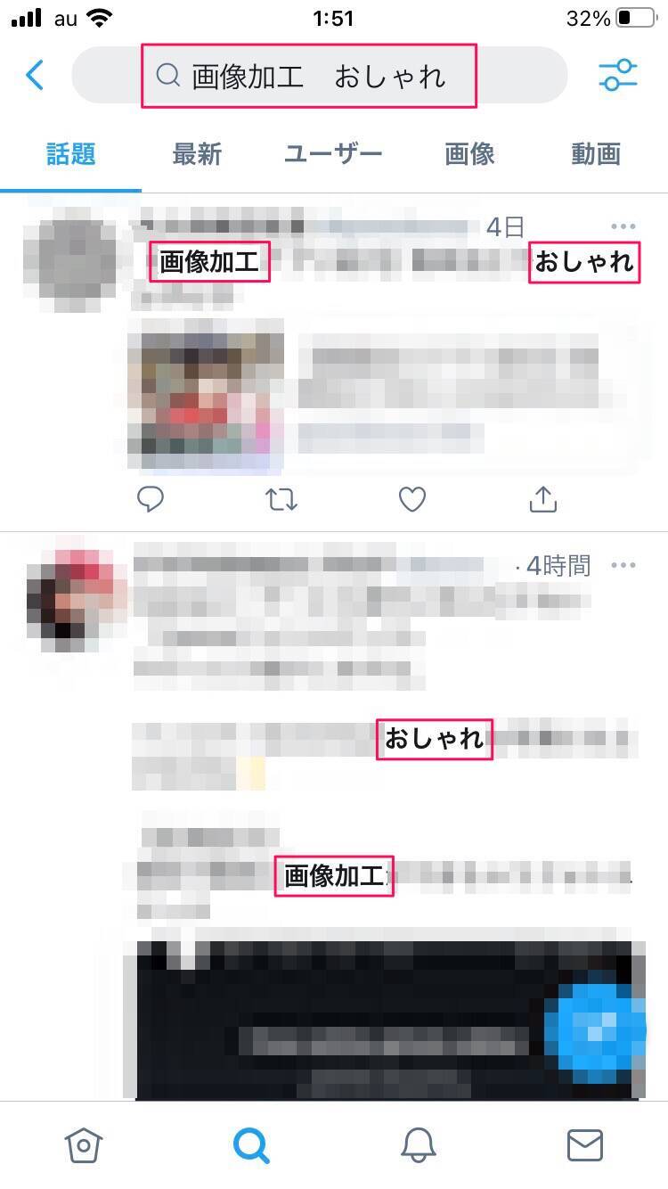 Twitter 特定のユーザーを指定してid検索する方法 応用も紹介するよ 21年6月28日 エキサイトニュース 5 9