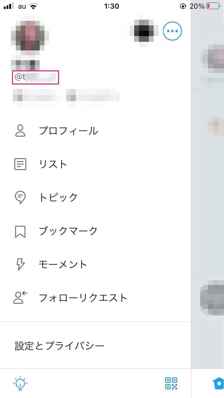 Twitter 特定のユーザーを指定してid検索する方法 応用も紹介するよ 2021年6月28日 エキサイトニュース