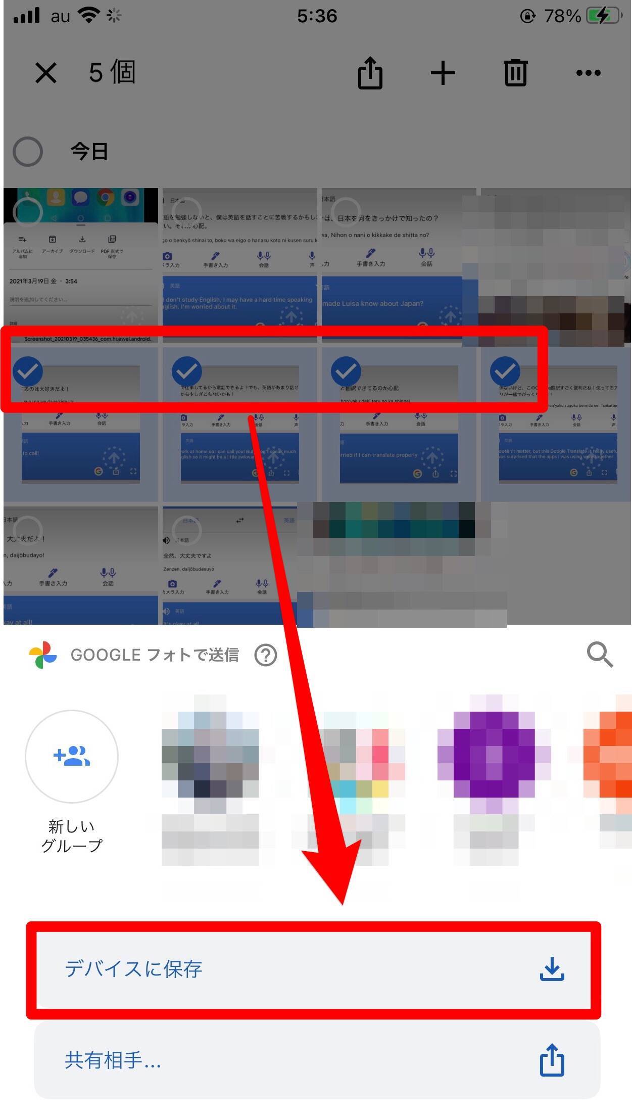 Googleフォト 写真 動画を保存する方法 できないときの対処法 21年5月19日 エキサイトニュース 4 10