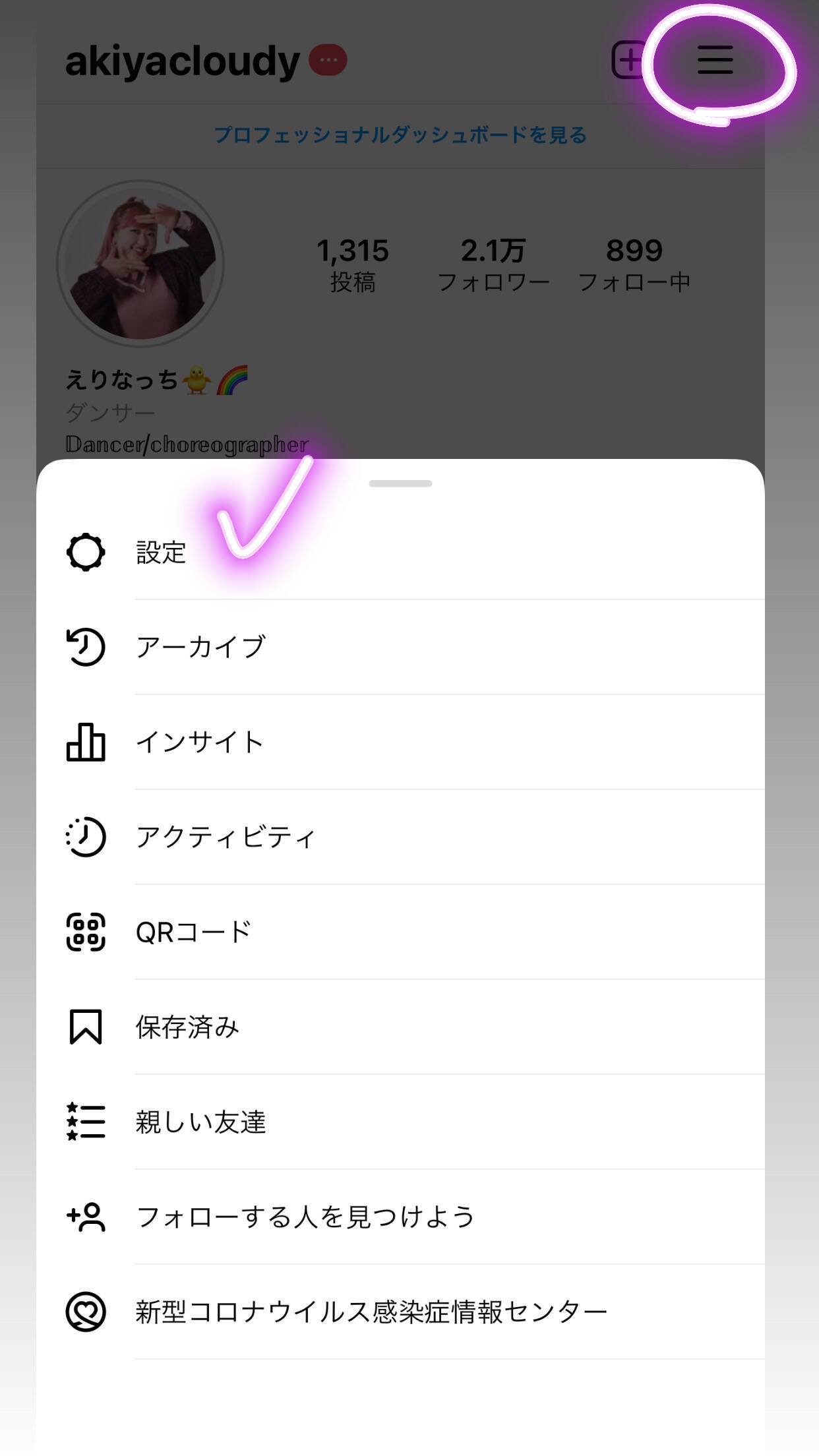 インスタライブを収益化する方法 条件やバッジの設定について解説 21年7月6日 エキサイトニュース