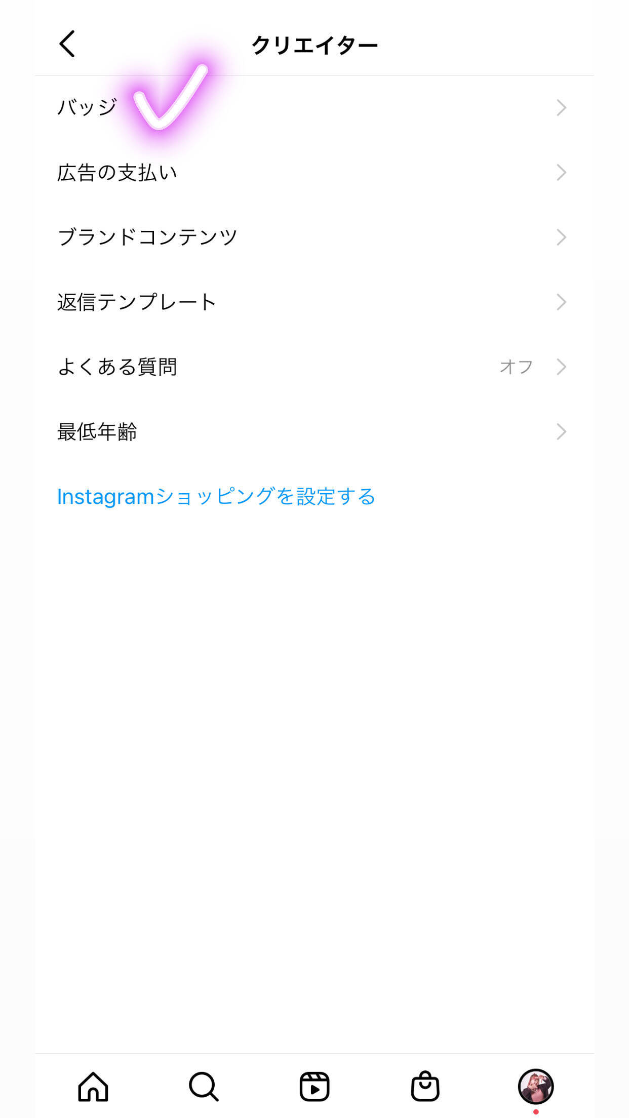 インスタライブを収益化する方法 条件やバッジの設定について解説 21年7月6日 エキサイトニュース