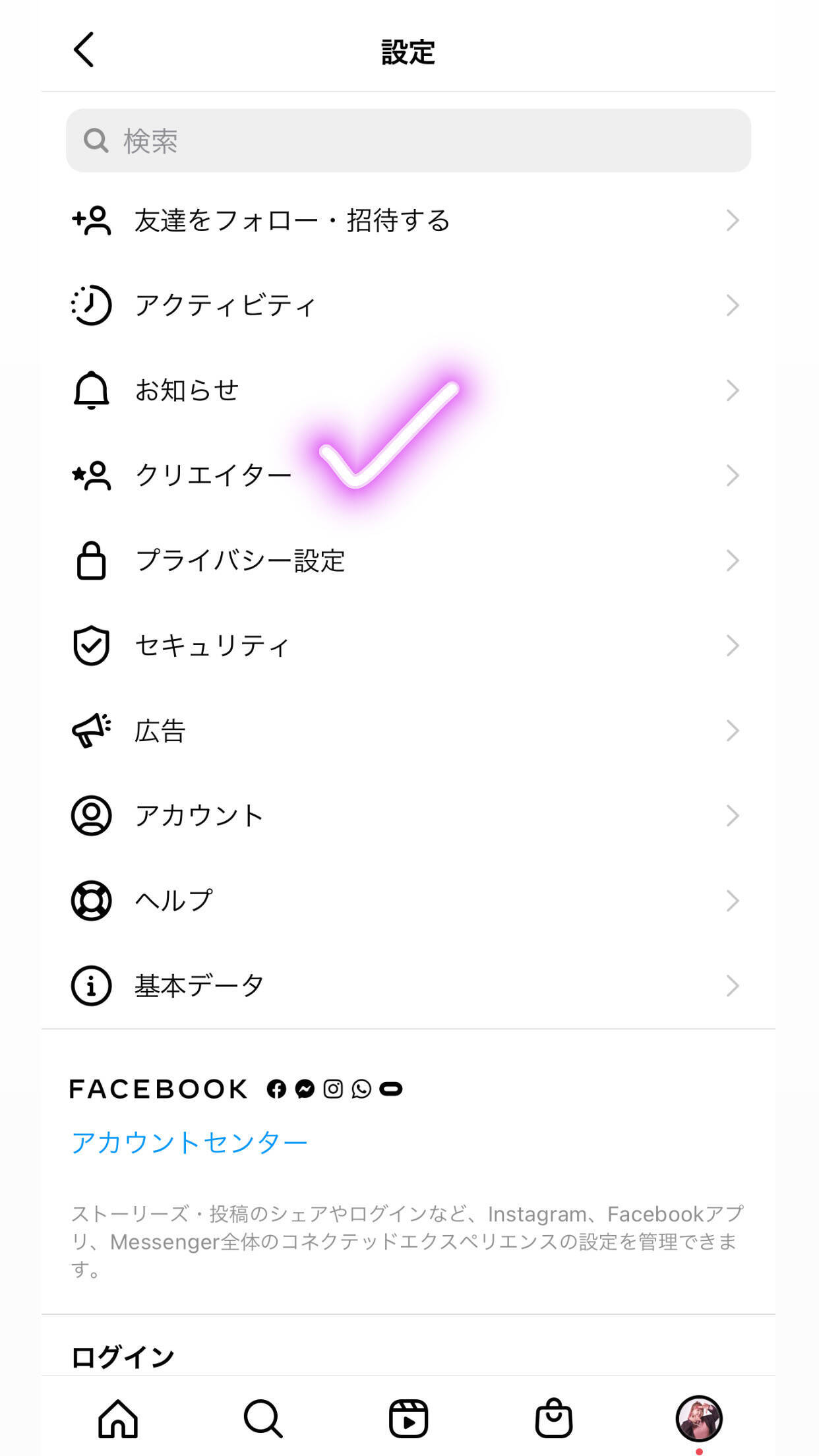 インスタライブを収益化する方法 条件やバッジの設定について解説 21年7月6日 エキサイトニュース