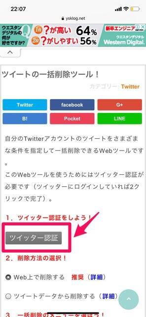 Twitter 過去のツイートを期間指定 選択して削除する方法 21年7月9日 エキサイトニュース 6 9