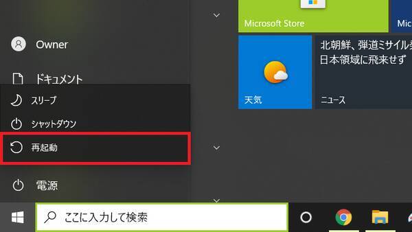 システムに接続されたデバイスが機能していません への対処法 2021年7月2日 エキサイトニュース