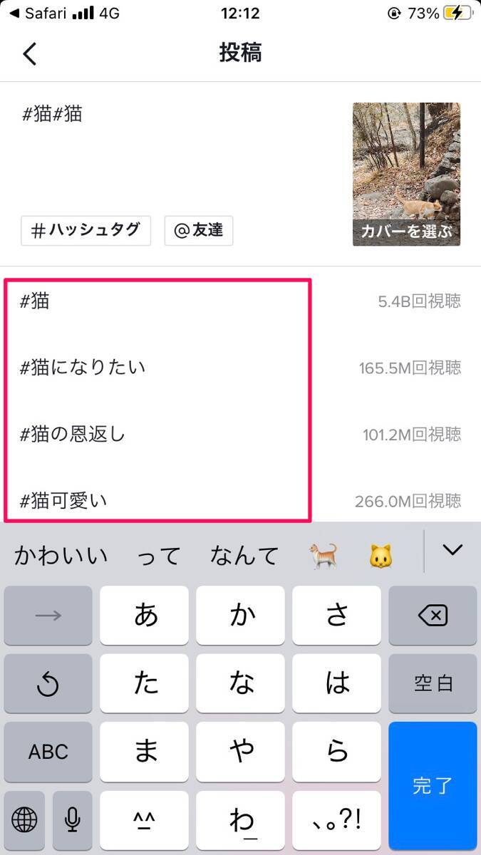 最新版 Tiktokでおすすめの人気ハッシュタグランキングtop5を紹介 ハッシュタグの付け方や検索方法もチェック バズるために必要な豆知識も 21年6月4日 エキサイトニュース