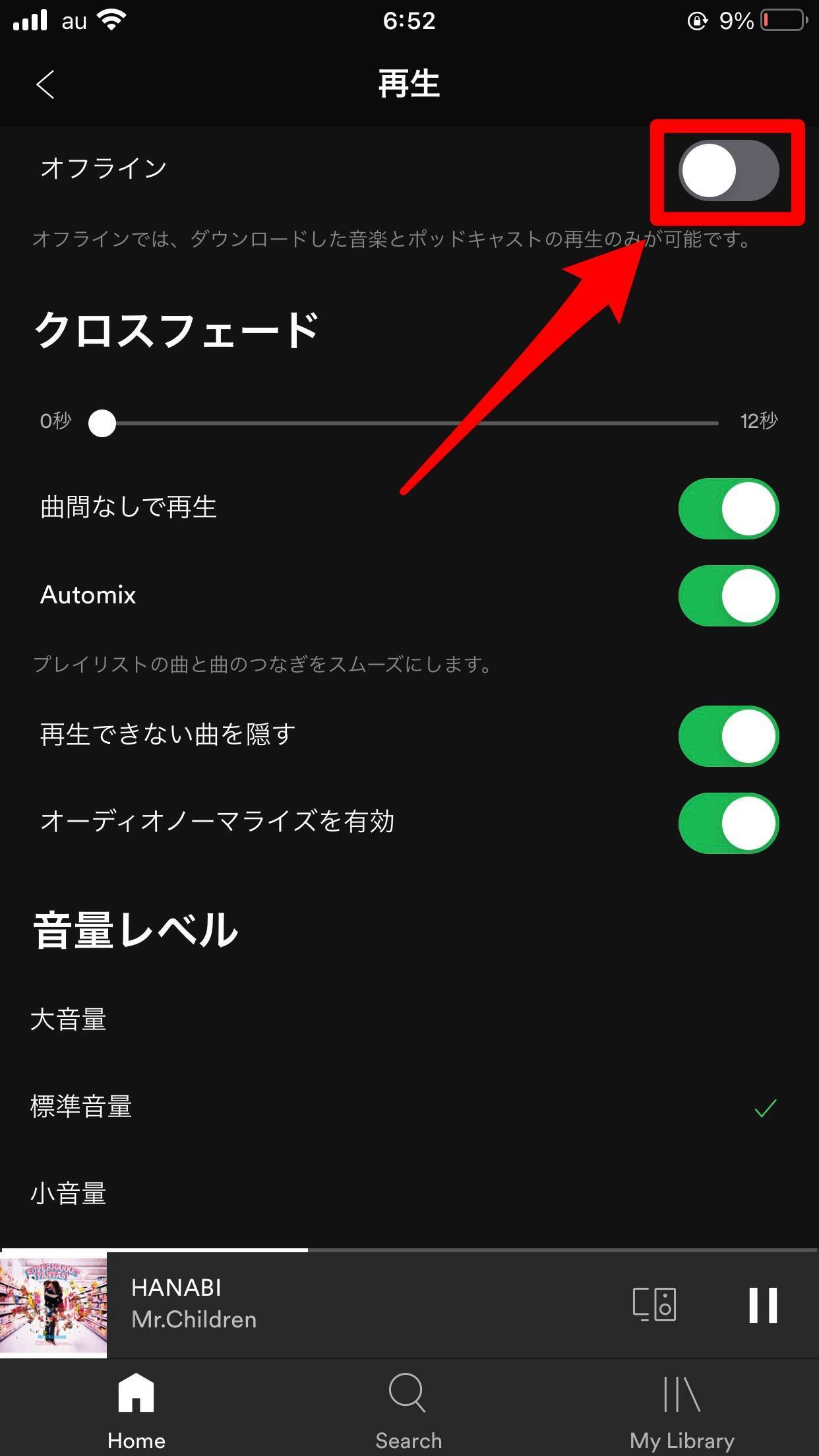 Spotify 音楽をダウンロードしてオフライン再生をする方法 21年6月1日 エキサイトニュース 6 10