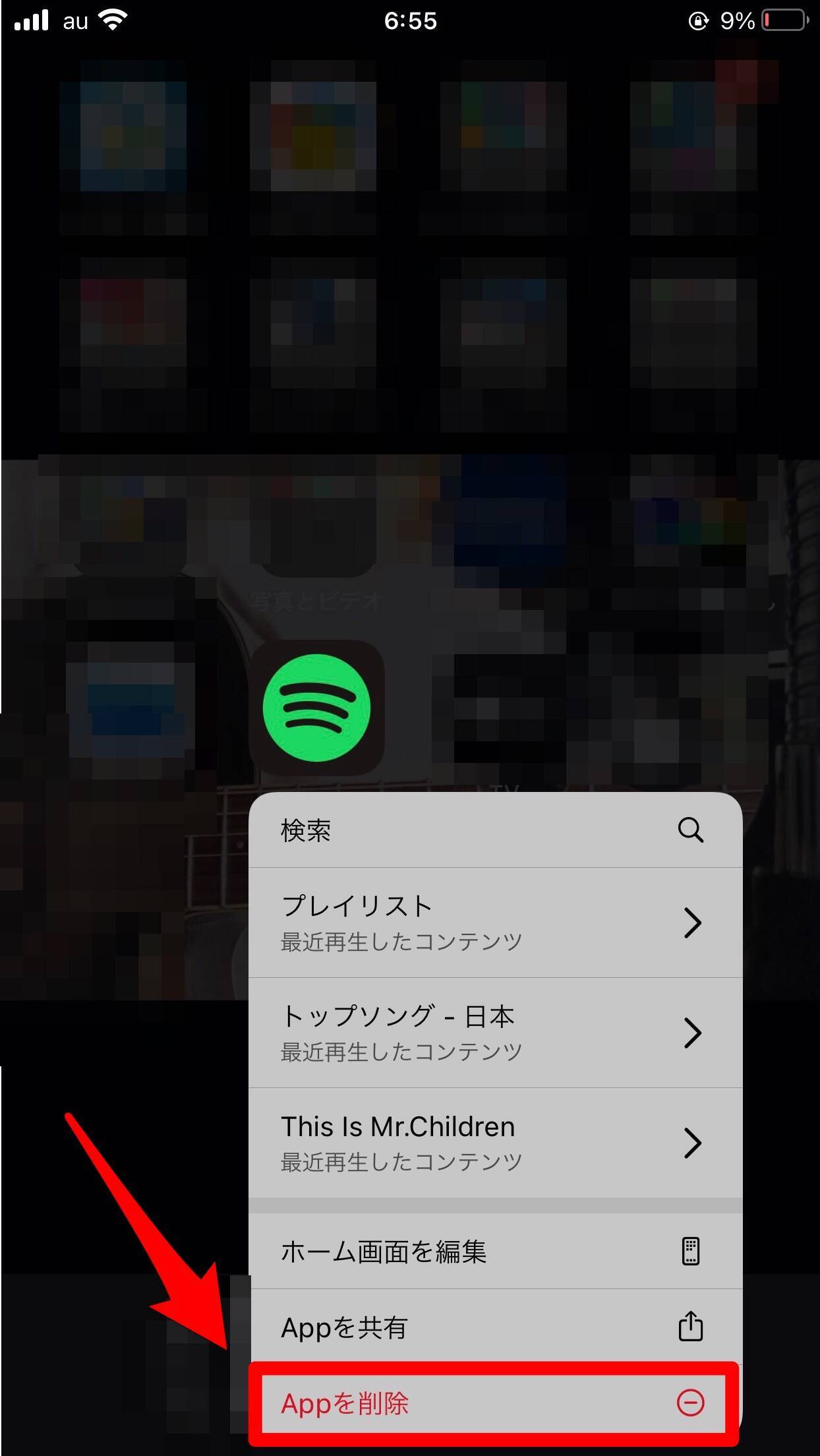 Spotify 音楽をダウンロードしてオフライン再生をする方法 21年6月1日 エキサイトニュース 10 10