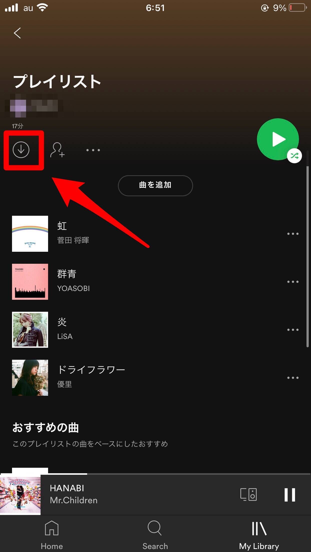 Spotify 音楽をダウンロードしてオフライン再生をする方法 21年6月1日 エキサイトニュース 5 10