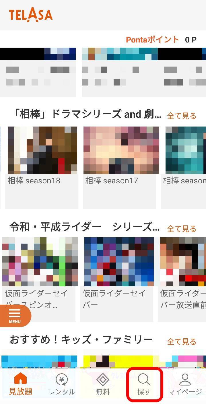 Telasa 旧ビデオパス 動画のダウンロード方法を解説 注意点も 21年7月5日 エキサイトニュース 2 8