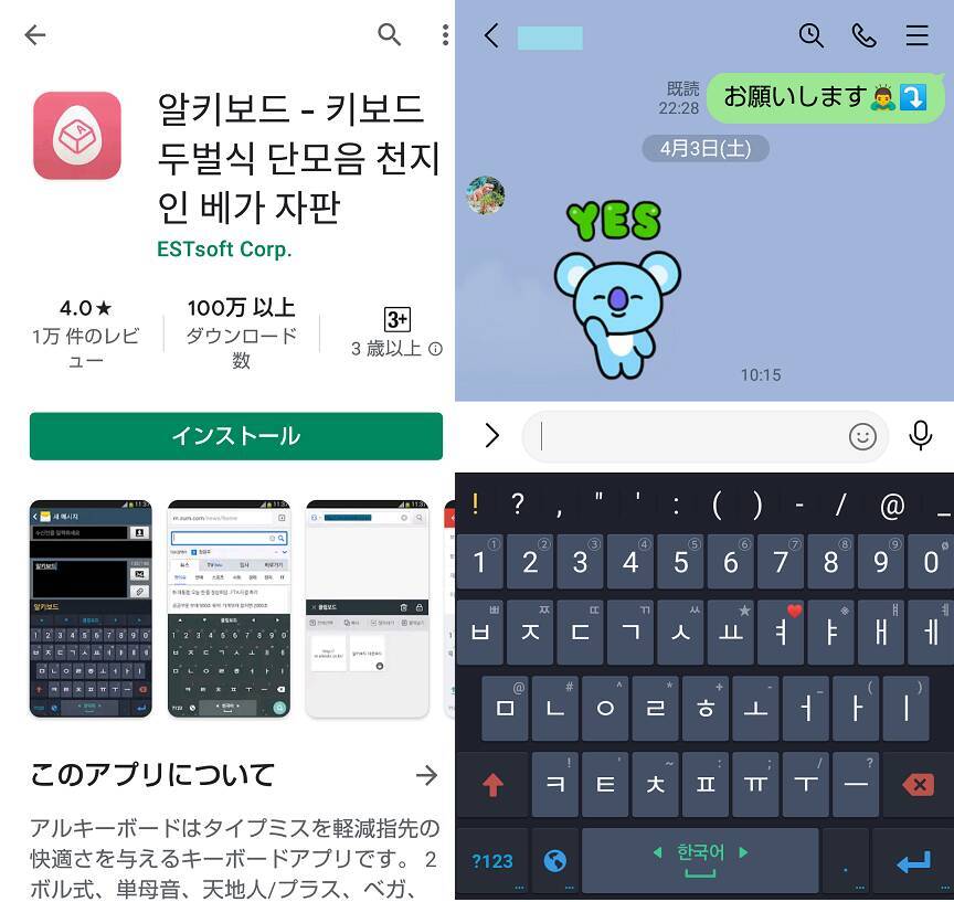 Android キーボードを韓国語に設定するには 入力方法も解説 21年5月17日 エキサイトニュース 7 7