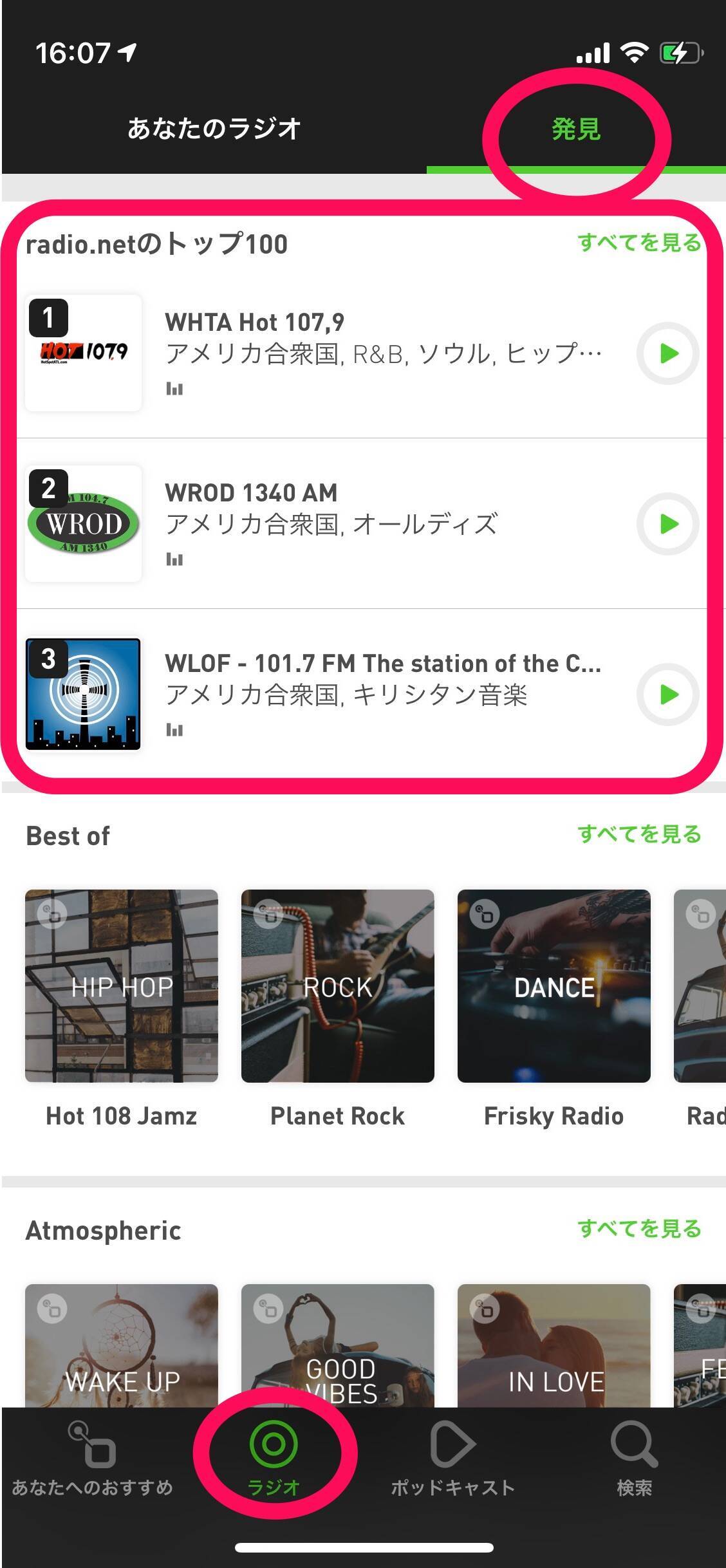 【2021年おすすめ】iPhoneでラジオを聴けるアプリ10選！