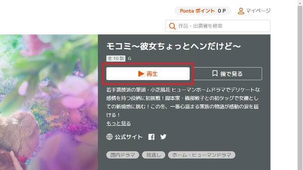 Telasa 旧ビデオパス をパソコンで見る方法 メリット デメリット 21年7月7日 エキサイトニュース