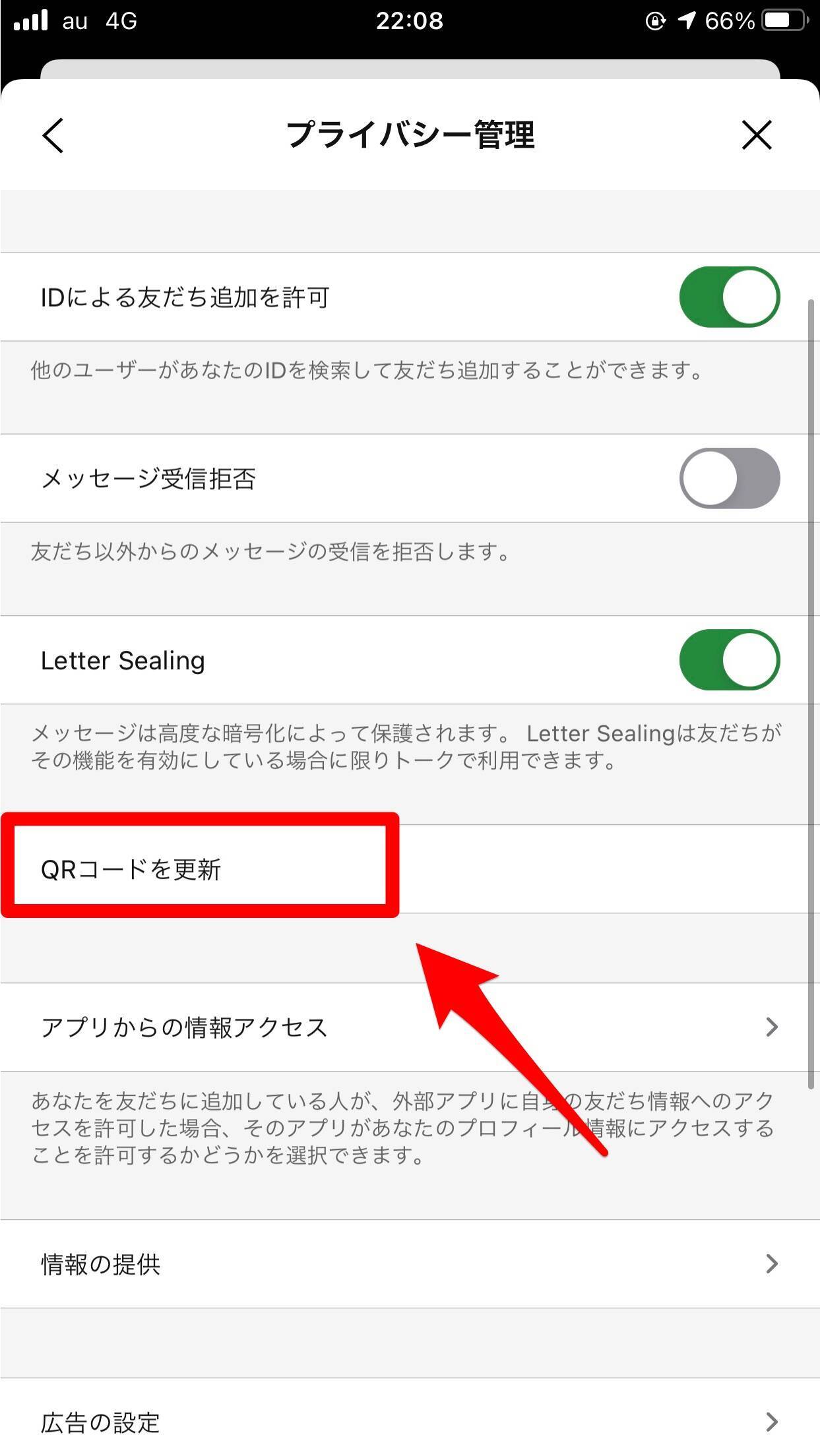 Line Qrコードが読み取れない 原因と対処法をご紹介 21年5月13日 エキサイトニュース 2 9