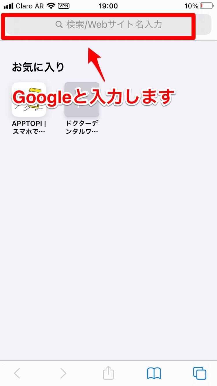 Iphone Android Googleのpc版を表示させる方法 21年5月10日 エキサイトニュース