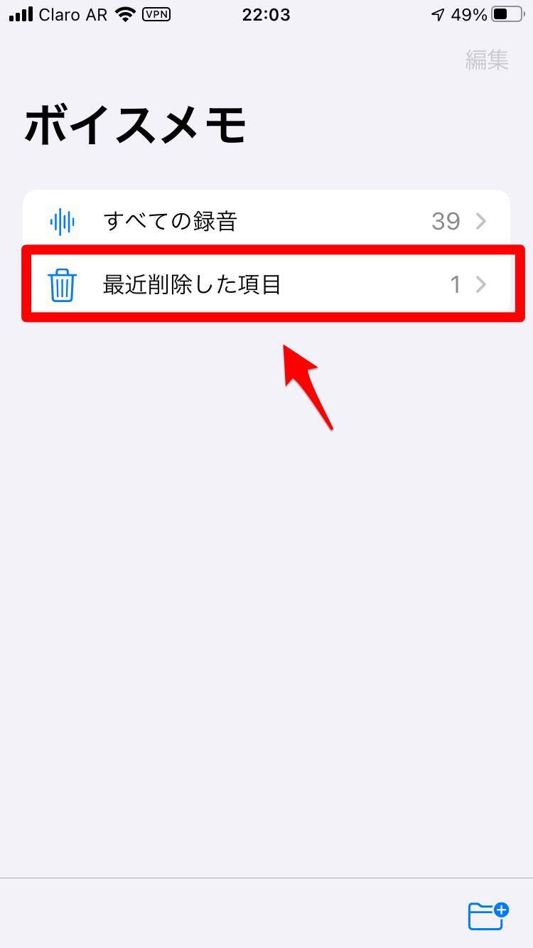 Iphone ボイスメモを編集するには トリミングや再録音の方法 21年5月13日 エキサイトニュース 5 6