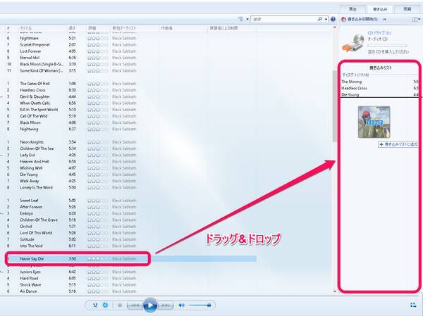 Apple Musicからcdを焼く Cdから音楽を取り込む方法を解説 2021年5月19日 エキサイトニュース