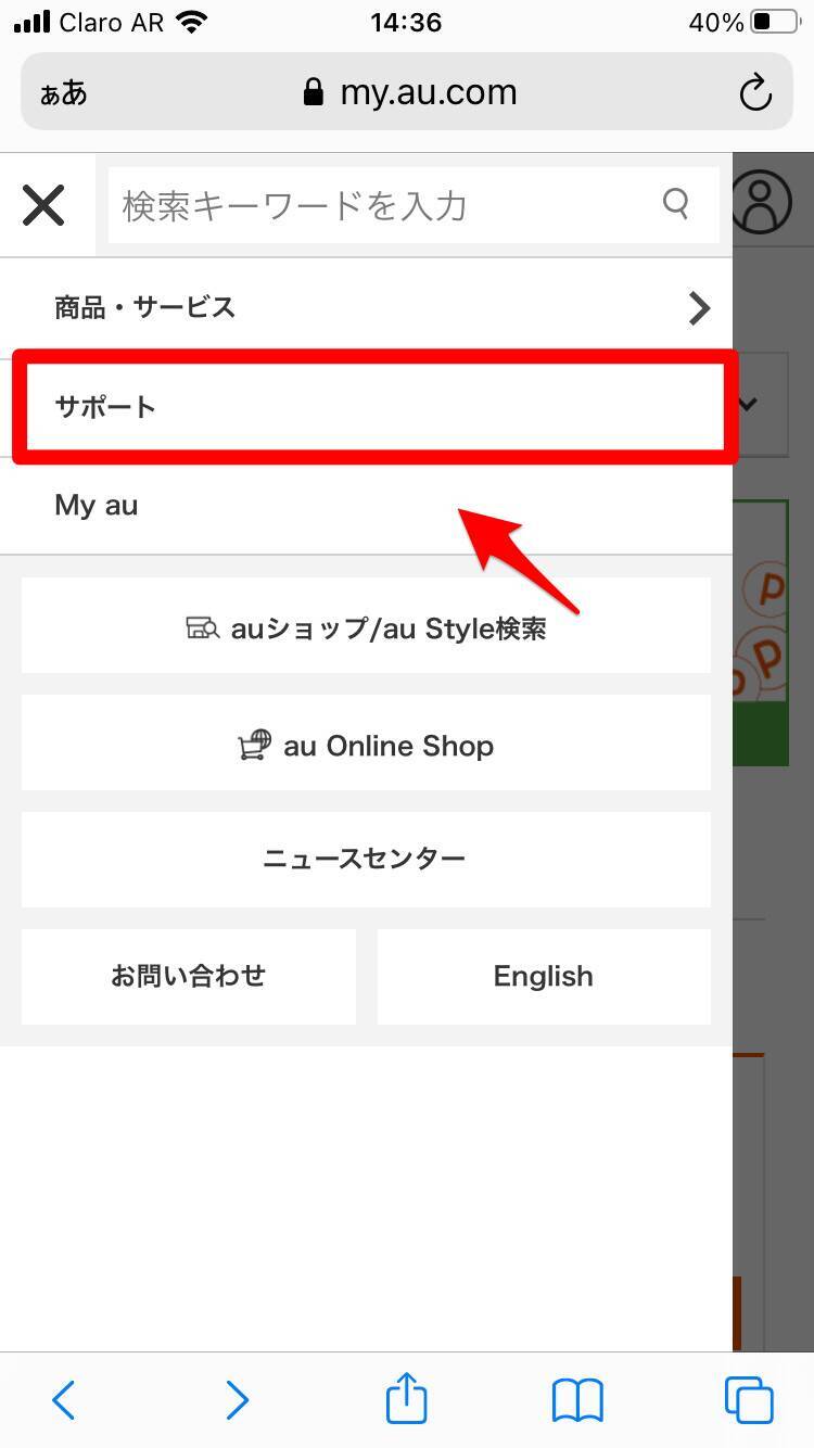 Iphone データ使用量の確認 リセット手順 便利アプリもご紹介 2021年6月28日 エキサイトニュース 3 10