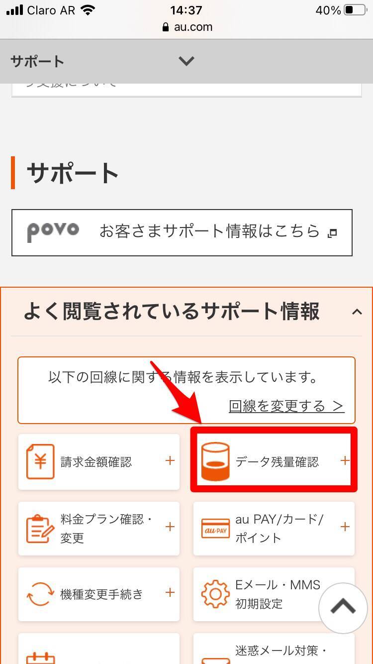 Iphone データ使用量の確認 リセット手順 便利アプリもご紹介 21年6月28日 エキサイトニュース 4 10