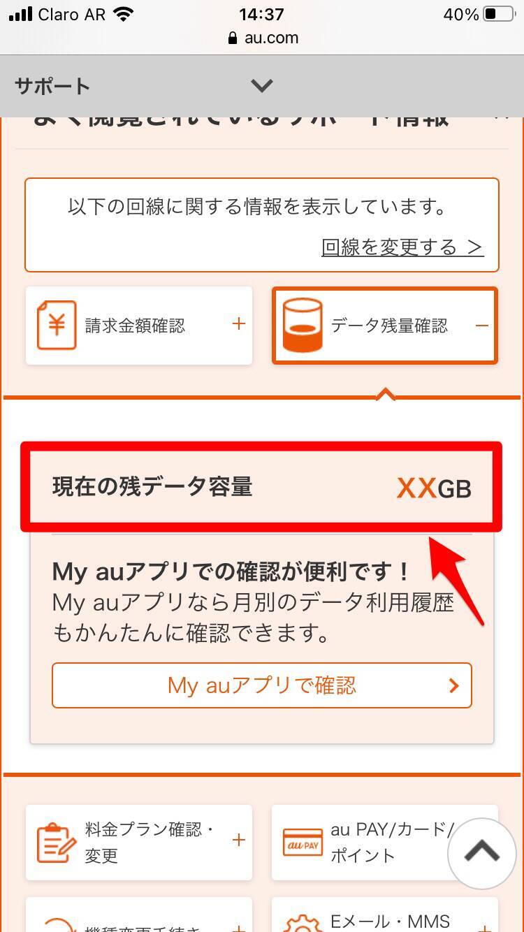 Iphone データ使用量の確認 リセット手順 便利アプリもご紹介 21年6月28日 エキサイトニュース 4 10