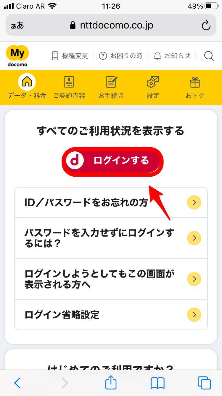 Iphone データ使用量の確認 リセット手順 便利アプリもご紹介 2021年6月28日 エキサイトニュース 3 10