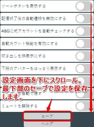 Showroom スマホ Pcで全画面表示にする方法をご紹介 21年5月12日 エキサイトニュース 4 6