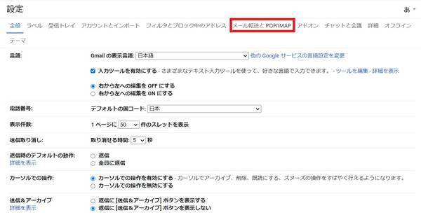 Gmail 特定のアドレスの通知を受け取る方法を紹介するよ 2021年5月20日 エキサイトニュース