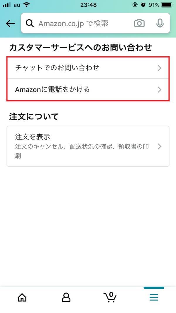 Amazon 支払い番号が来ないのはなぜ 慌てる前にコレを確認 21年5月日 エキサイトニュース