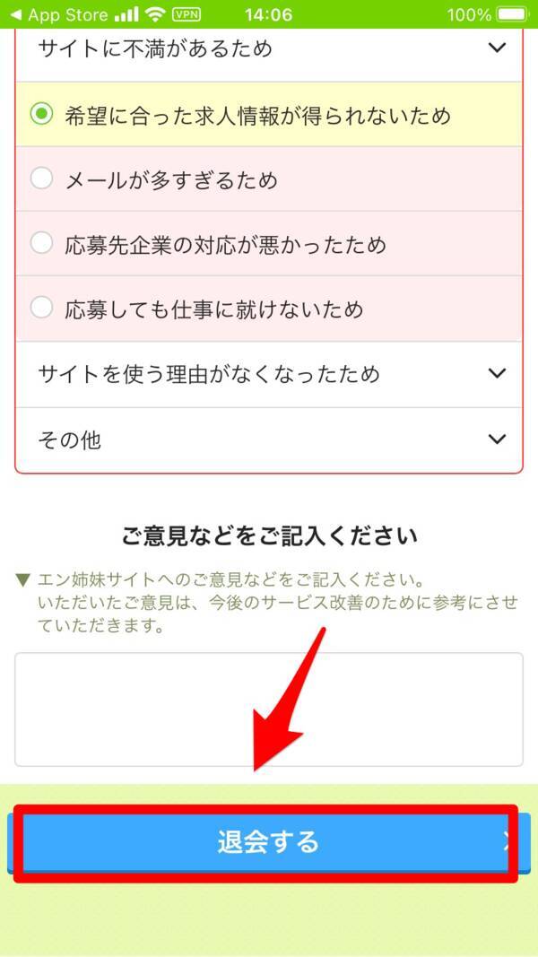 実際どうなの エンバイトの口コミ 評判を調査 攻略法はこれ 21年6月4日 エキサイトニュース