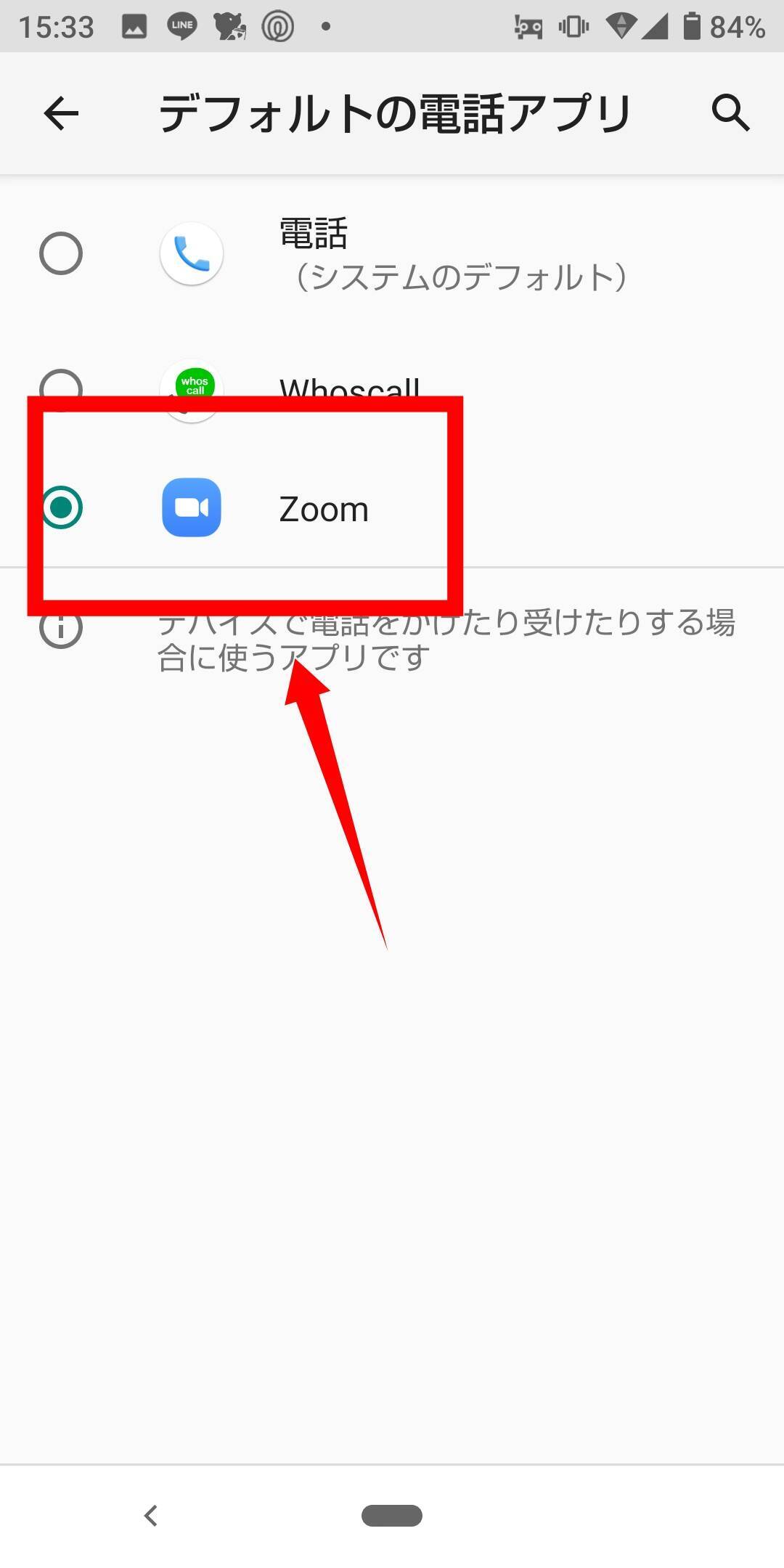 Android 規定の デフォルト アプリとは 毎回聞かれないようにするには 設定の変更方法を解説 2021年6月4日 エキサイトニュース 3 6