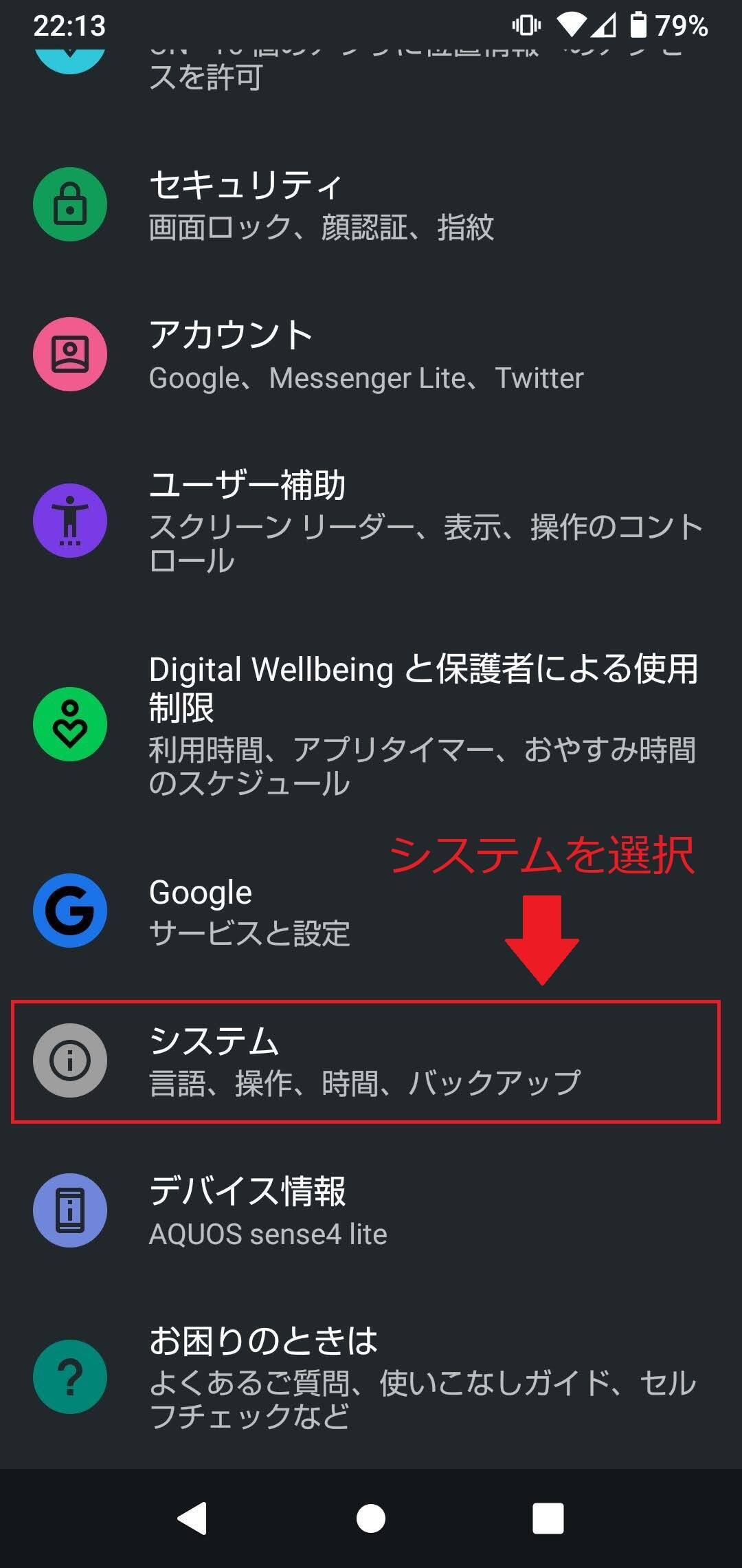 Google 連絡先 バックアップできない