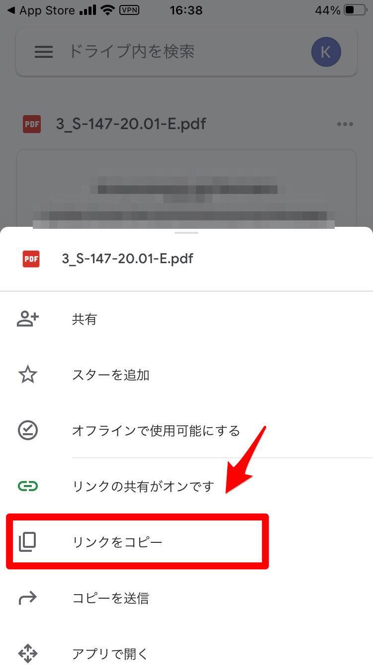 Line ノートにpdfの添付や保存はできる 2つの方法を伝授 21年5月14日 エキサイトニュース 8 12