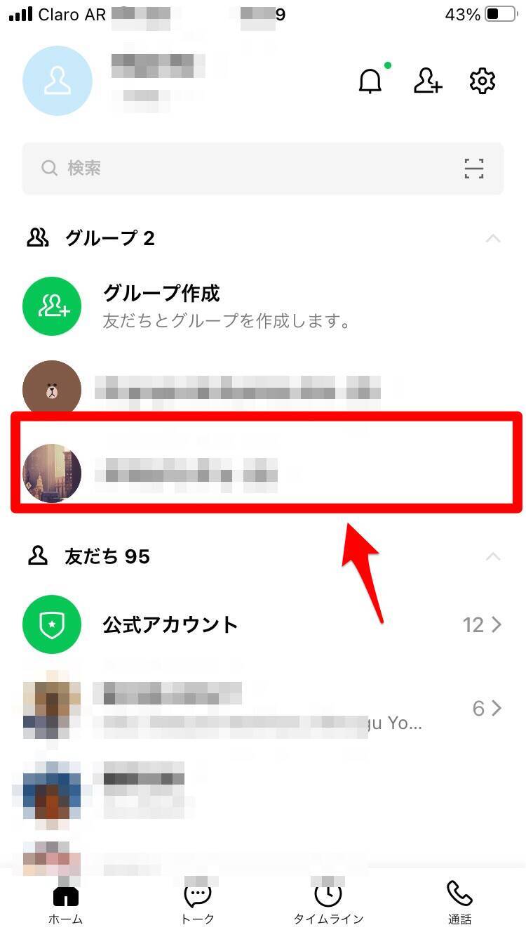 Line ノートにpdfの添付や保存はできる 2つの方法を伝授 21年5月14日 エキサイトニュース 8 12