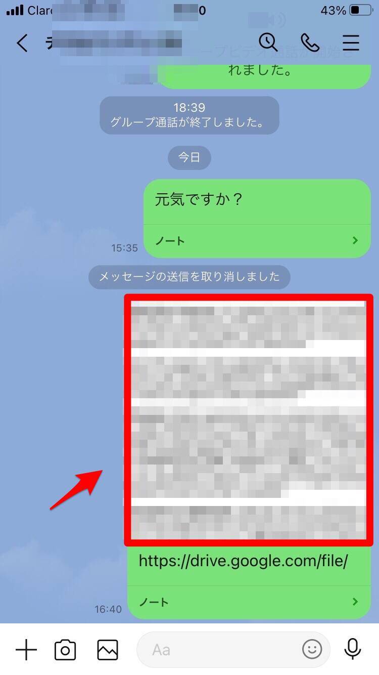 Line ノートにpdfの添付や保存はできる 2つの方法を伝授 21年5月14日 エキサイトニュース 8 12