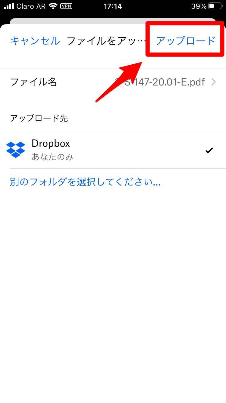 Line ノートにpdfの添付や保存はできる 2つの方法を伝授 21年5月14日 エキサイトニュース 10 12