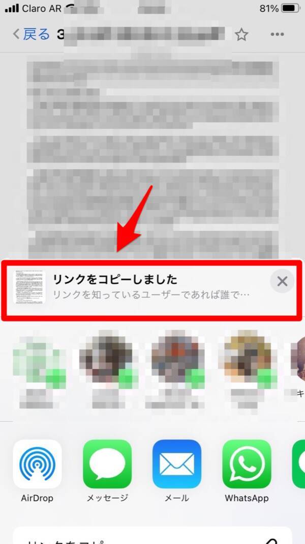 Line ノートにpdfの添付や保存はできる 2つの方法を伝授 21年5月14日 エキサイトニュース