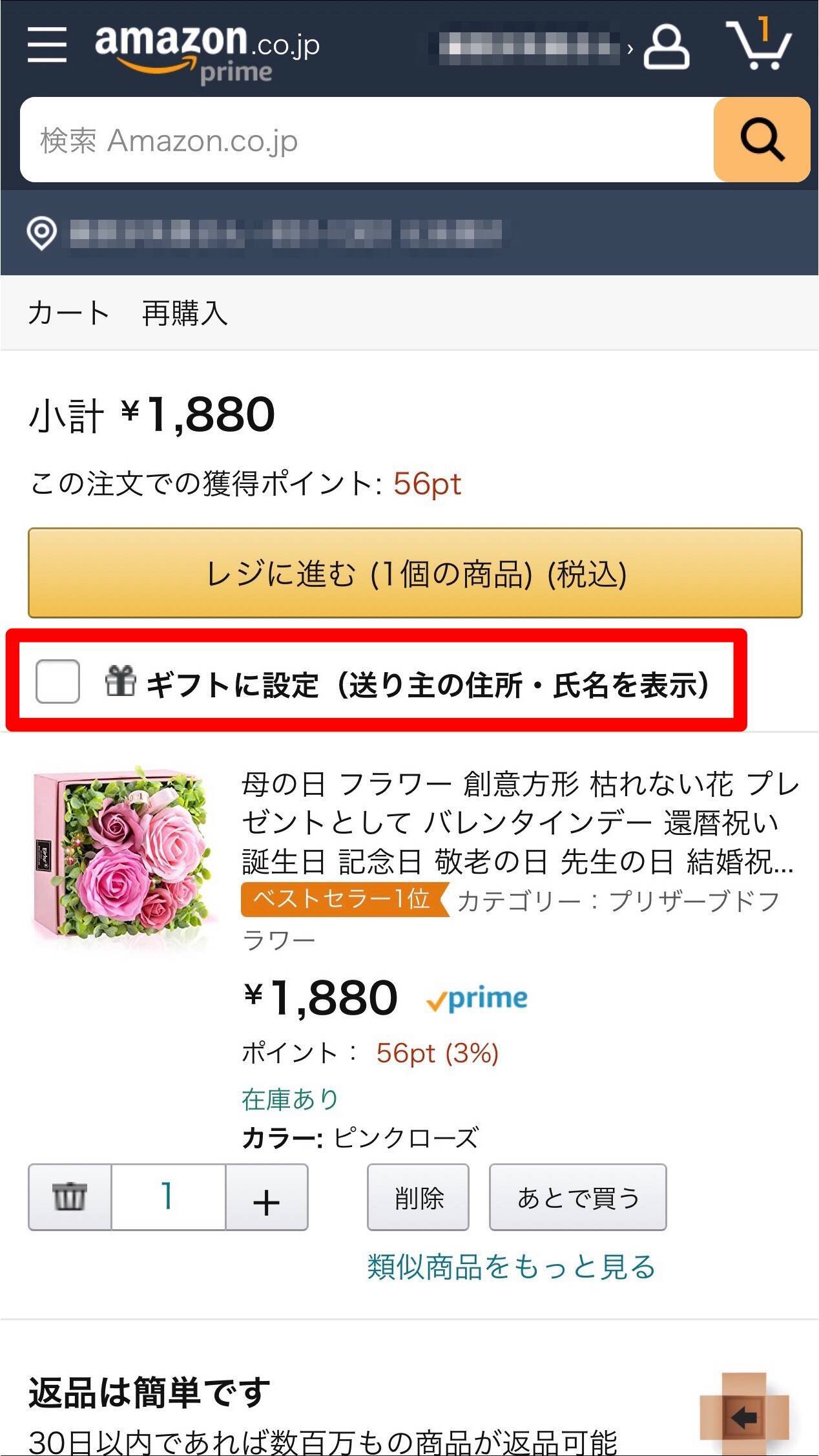 Amazon ギフトの設定をする方法 相手にはどのように届く 21年5月14日 エキサイトニュース 5 9