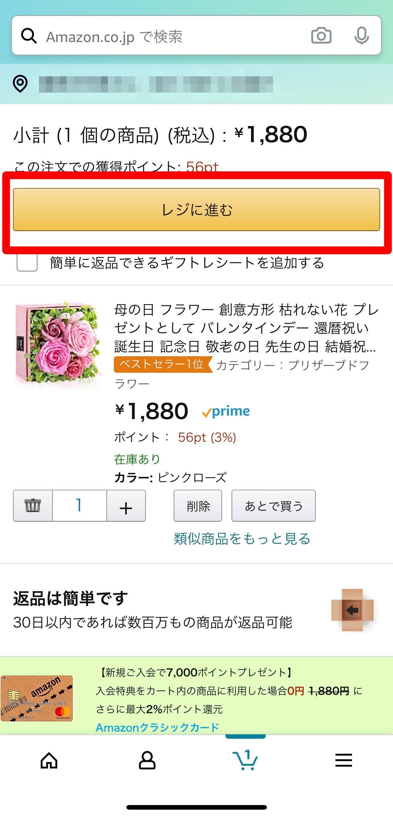 Amazon ギフトの設定をする方法 相手にはどのように届く 21年5月14日 エキサイトニュース 4 9