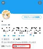 Twitter フォロワーが正しく表示されない原因は 対処法を解説 21年5月6日 エキサイトニュース