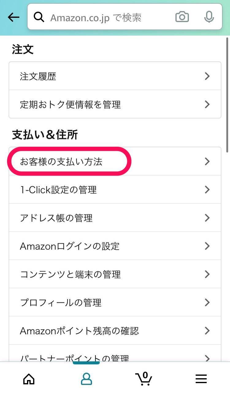 還元率がお得 Amazonでd払い D払いポイントを使う方法 2021年7月5日 エキサイトニュース 4 12