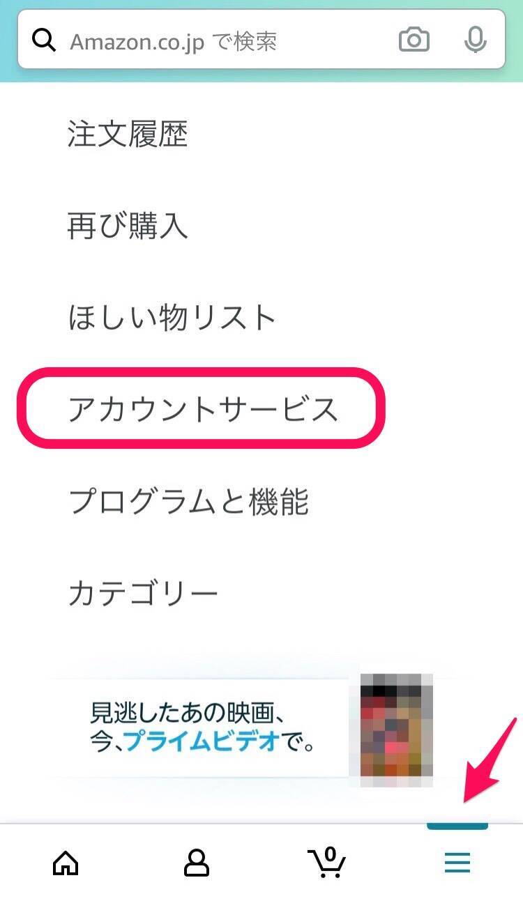 還元率がお得 Amazonでd払い D払いポイントを使う方法 2021年7月5日 エキサイトニュース 4 12