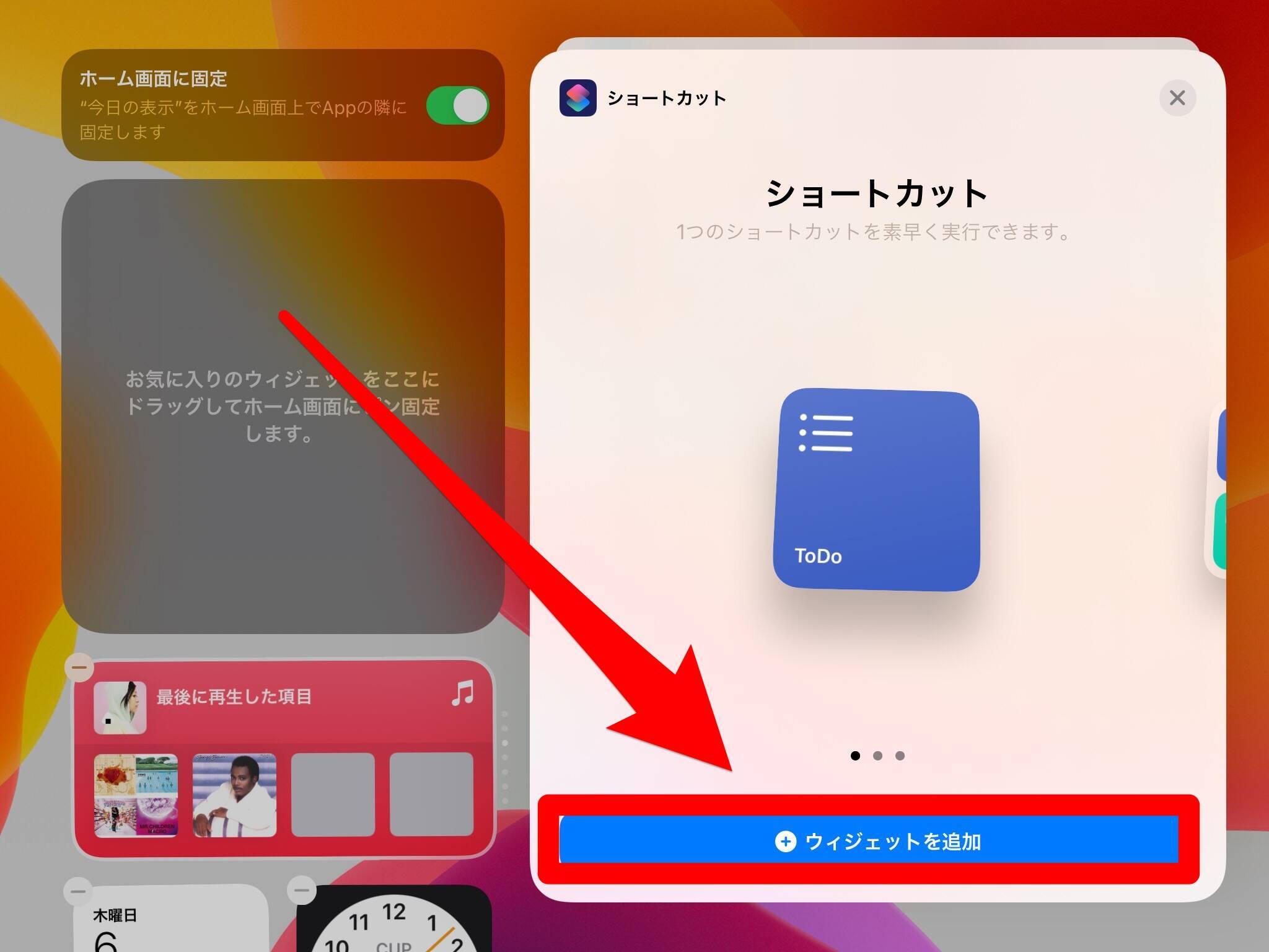 Ipadを使いこなしたい ショートカットの作成から使い方まで解説 21年6月24日 エキサイトニュース 3 10