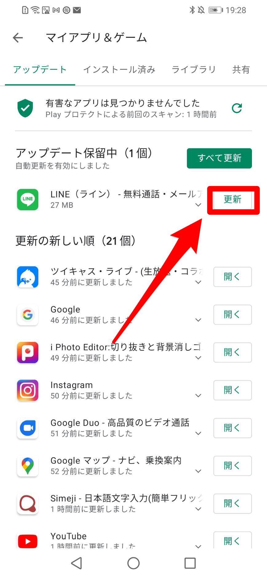 Lineの指紋認証を設定してセキュリティを強化 ロック解除の方法も 21年7月8日 エキサイトニュース 6 8