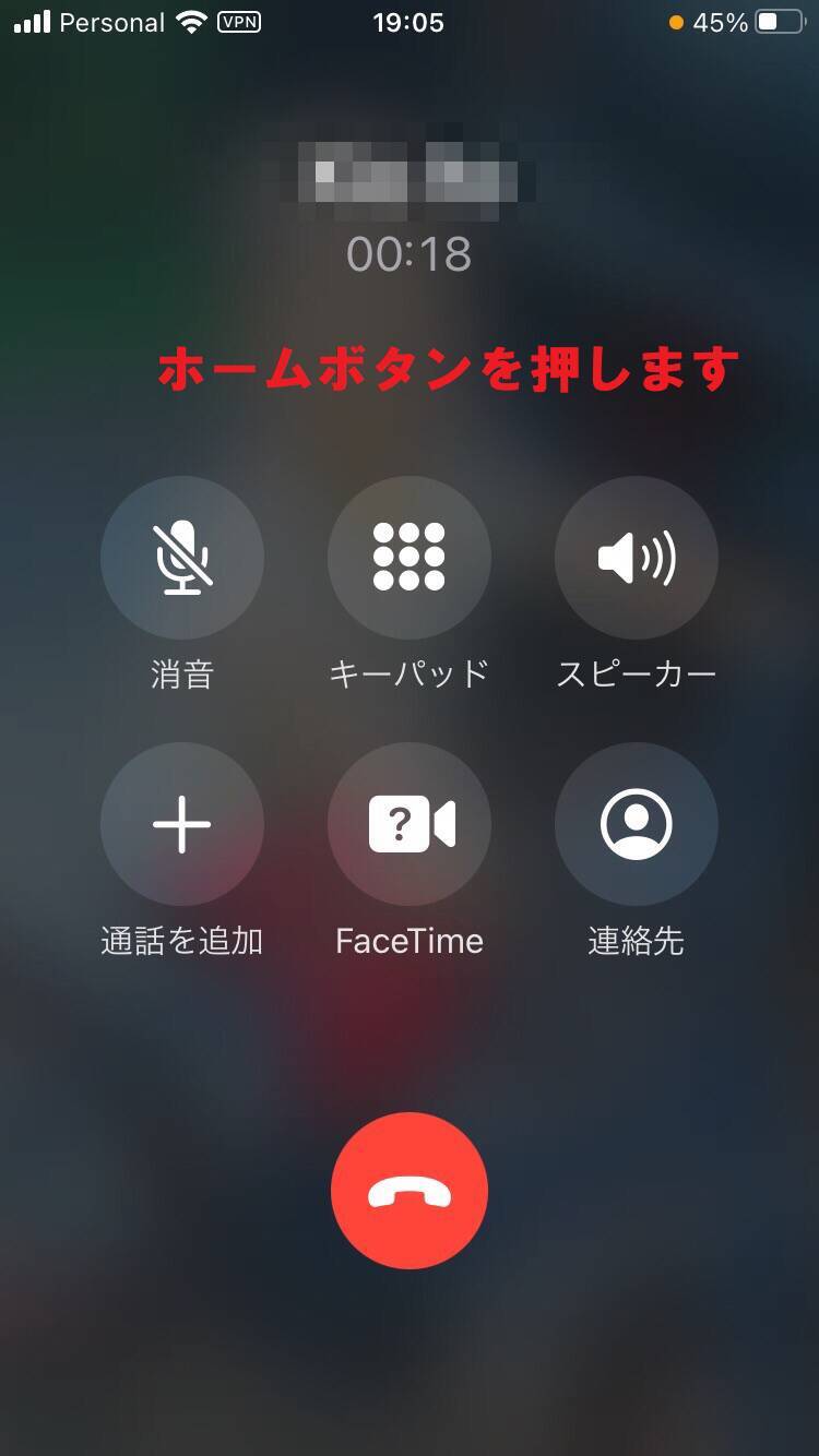 Iphone 通話中に画面操作 メール スケジュール確認が簡単に 21年5月27日 エキサイトニュース